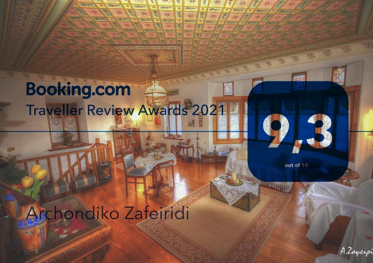 Archondiko Zafeiridi Villa มากรินิตซา ภายนอก รูปภาพ